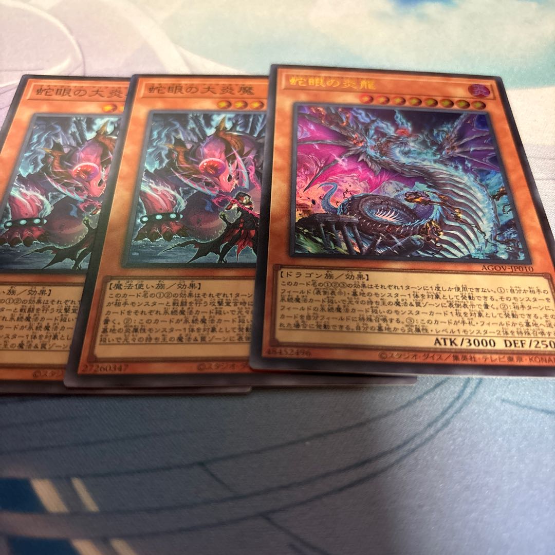 Snake-Eyed Magna Drago Ultra Rare JP010, etc.