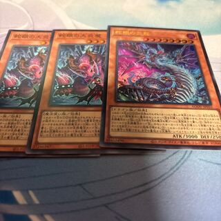 蛇眼の炎龍 ウルトラレア JP010 他