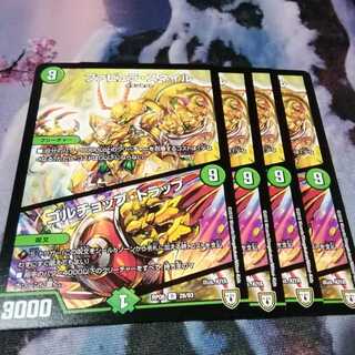 ファビュラ・スネイル｜ゴルチョップ・トラップ　４枚　アカマル