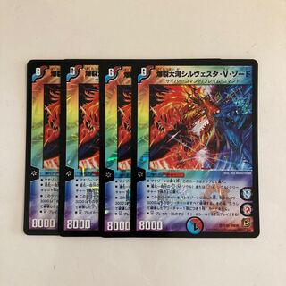 I163 Boom Ohe Sylvester V. Sword VR Set of 4 DUEMA TREATLE