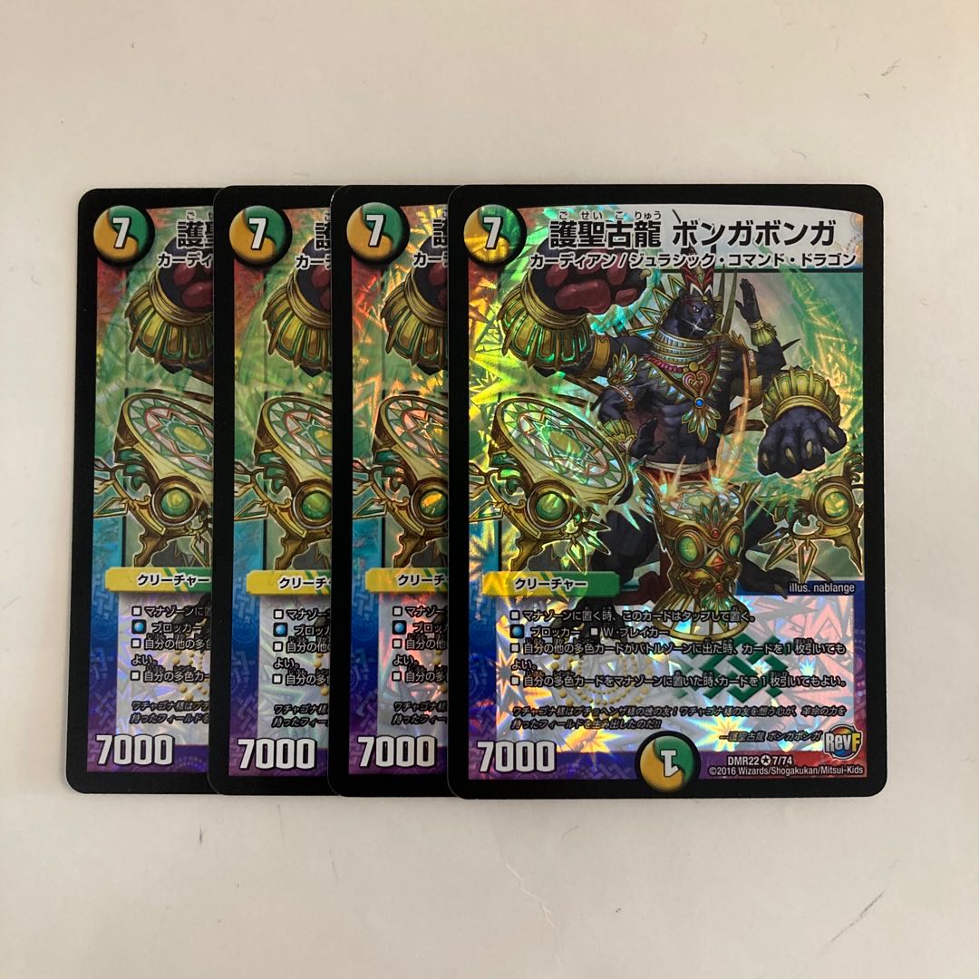 I168 Protector Sei Koryu Bonga Bonga VR, set of 4, DUEMA, Toretore.