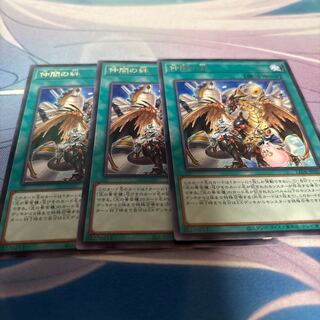 Bond of Fellowship Rare