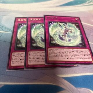 Hosho-Yo Ryu-Ten Rare JP079