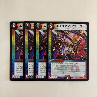 I174 Alien Father VR, set of 4. DUEMA TREATLE