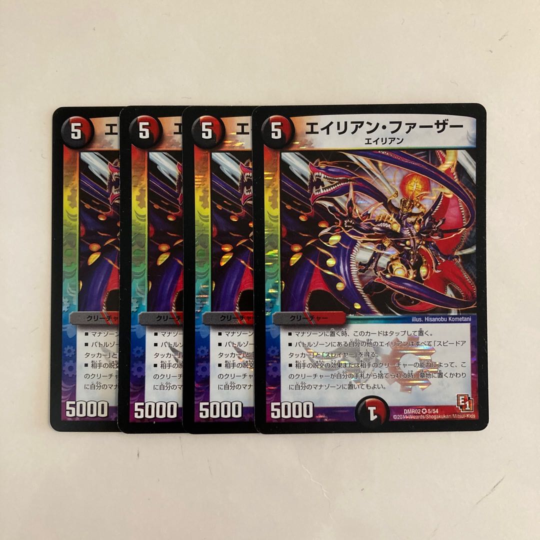 I184 Alien Father VR, set of 4. DUEMA TREATLE