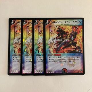 I188 クリムゾン・メガ・ドラグーン(H.C) VR 4枚セット デュエマ トレトレ