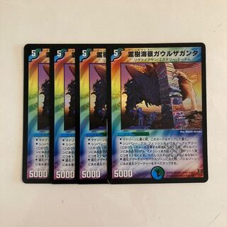 I196 Reiki Umi Lingga Urzaganta VR Set of 4 DUEMA TRETLE