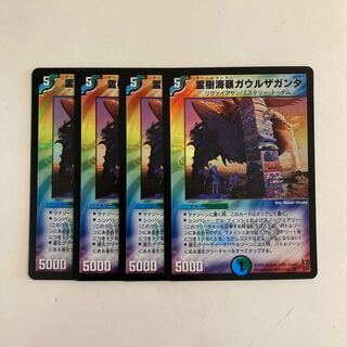 I197 Reiki Umi Lingga Urzaganta VR Set of 4 DUEMA TRETLE