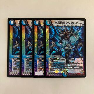 I202 Water Crystal Fear Emperor Clear Hades VR Set of 4 DUEMA TREATLE