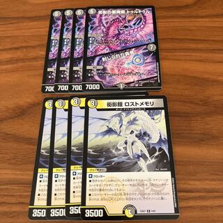 Pedantic Darkness Magic Dragon Turtles Enclosed Mantra Pedantic Armor Disappear Memo