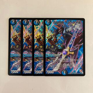 I208 Hyakusen Enma Magic Waterfall VR, set of 4, DUEMA TREATLE