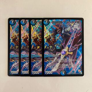 I209 Hyakusen Enma Magic Waterfall VR, set of 4, DUEMA TREATLE