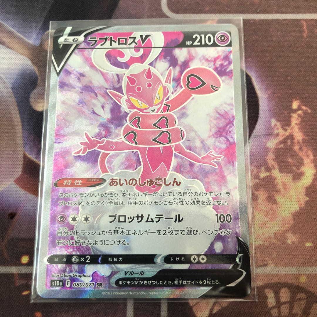 Lovatros V SR 080/071