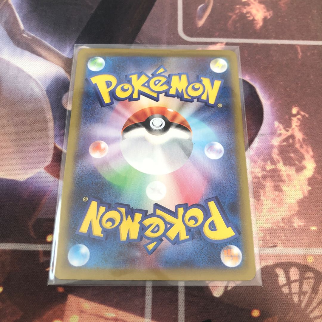 Basagiri VSTAR HR 082/067