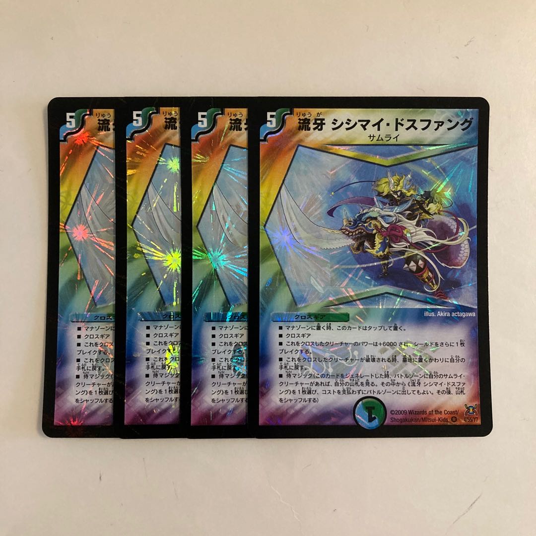 I213 Ryuga Sisimai Dosfang VR, set of 4, DUEMA Toretore.