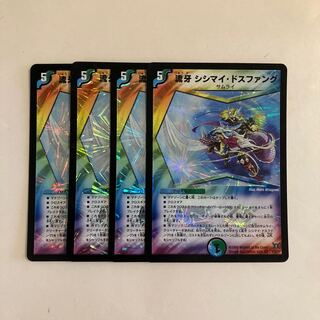 I214 Ryuga Sisimai Dosfang VR, set of 4, DUEMA Toretore