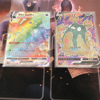 GarbodorV SR 072/067