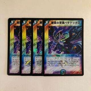 I215 鎧亜の深淵パラドックス VR 4枚セット デュエマ トレトレ