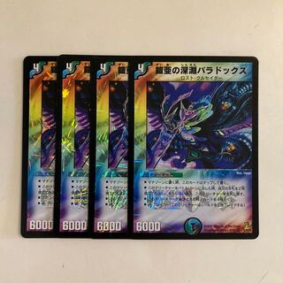 I216 鎧亜の深淵パラドックス VR 4枚セット デュエマ トレトレ