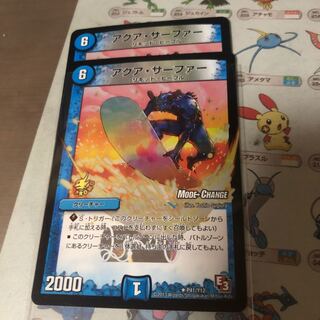 アクア・サーファー(MODE CHANGE) プロモ　2枚