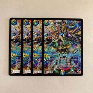 I223 Friendship Gathering R-M-G VR Set of 4 DUEMA TREATLE