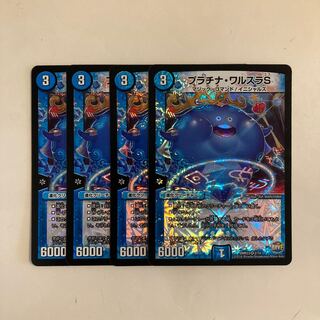 I226 Platinum Walsula S VR Set of 4 DUEMA TREATLE