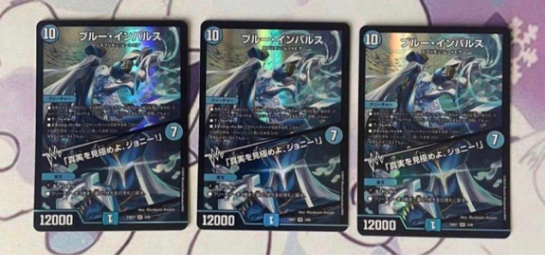 [Lowest Price] Snubbull Impulse: Discover the Truth, Johnny!  Set of 3