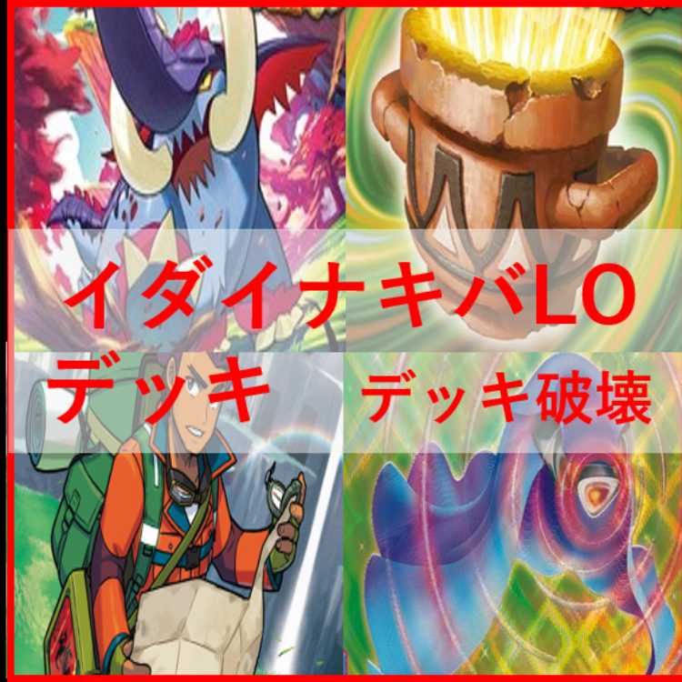 Pokémon Card Hydra Nakiva LO Deck Hero Cloak [02289].