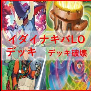 Pokémon Card Hydra Nakiva LO Deck Hero Cloak [02289].