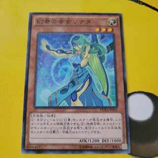 Sonata the Melodious Diva Normal JP015