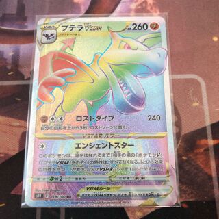 0*0様 [PSA10] プテラ　Vstar HR PSA10] プテラVstar HR