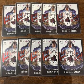 Don Card 10 Luffy Kaido One Piece Card Mahoko