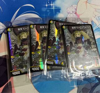 Reiho Hyakume-4 God Art