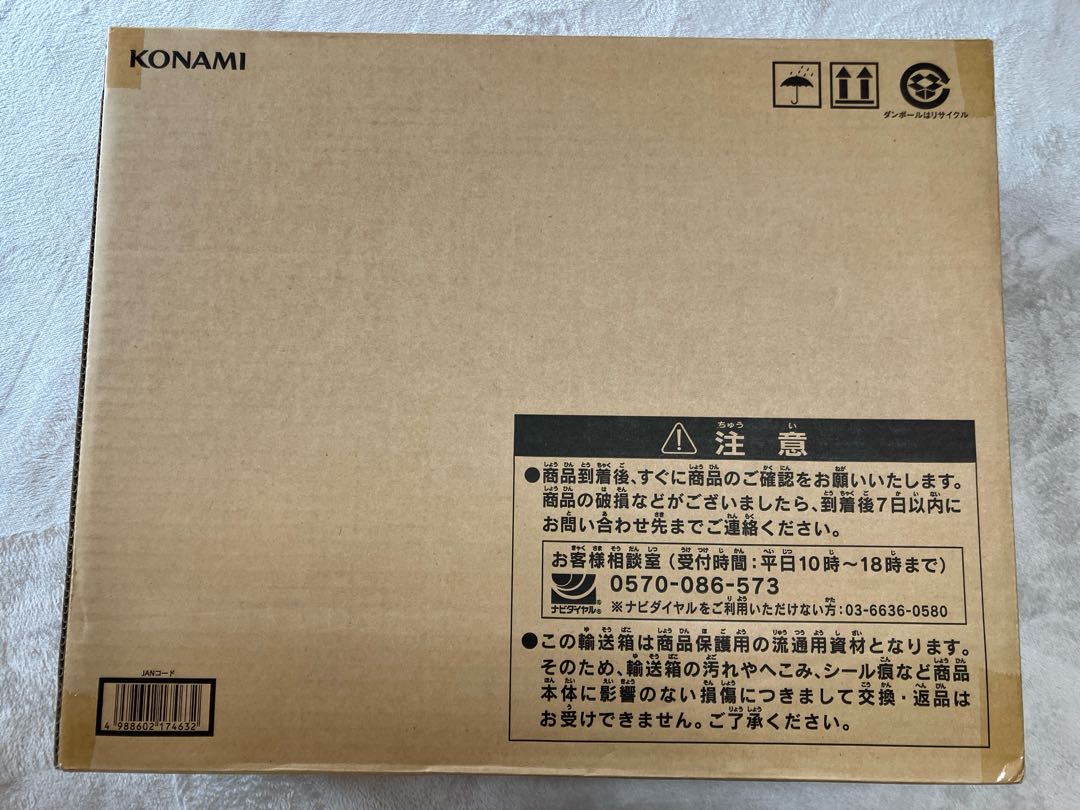 New, unopened] Yu-Gi-Oh! ULTIMATE KAIBA SET Umi Horse Set