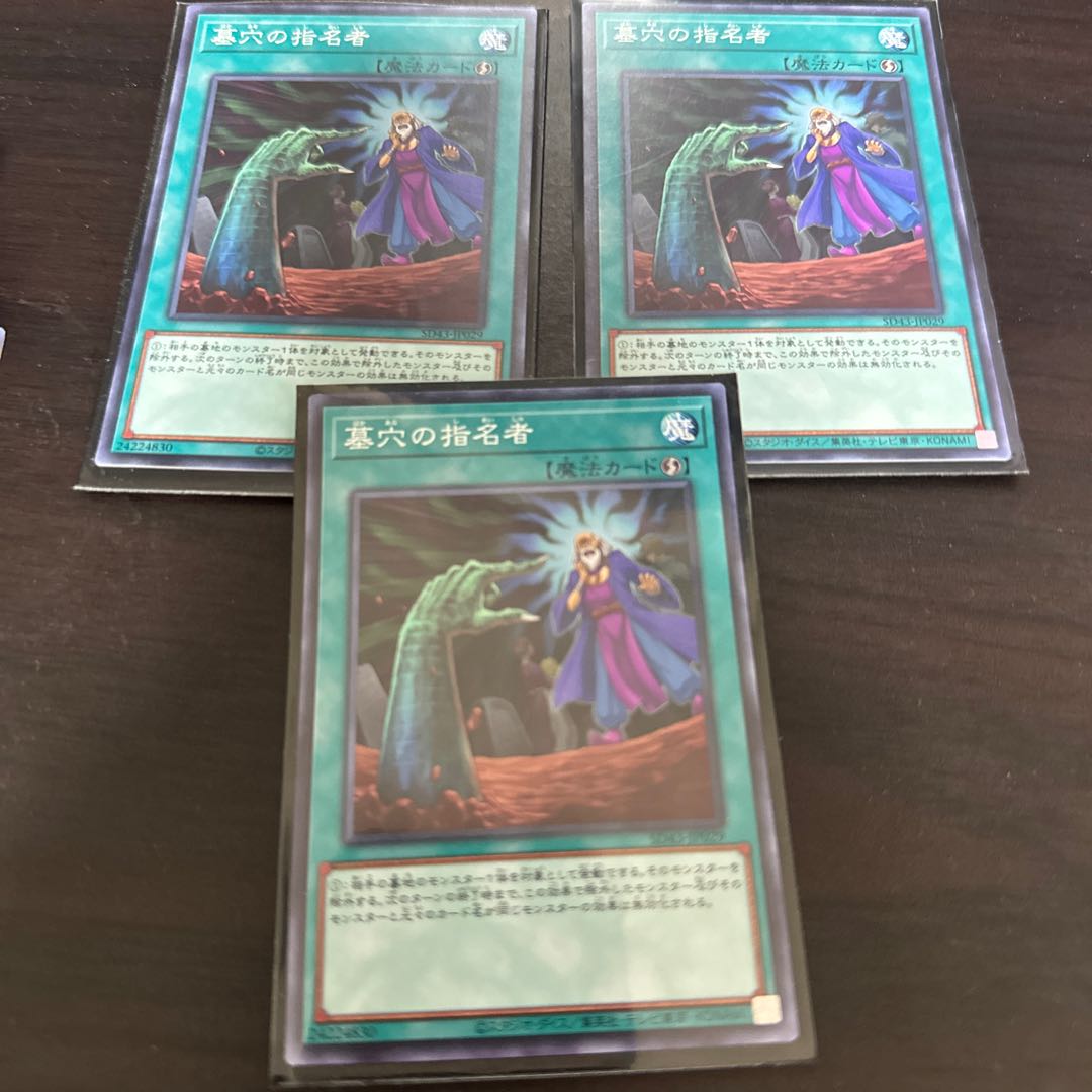 Called by the Grave Normal 3