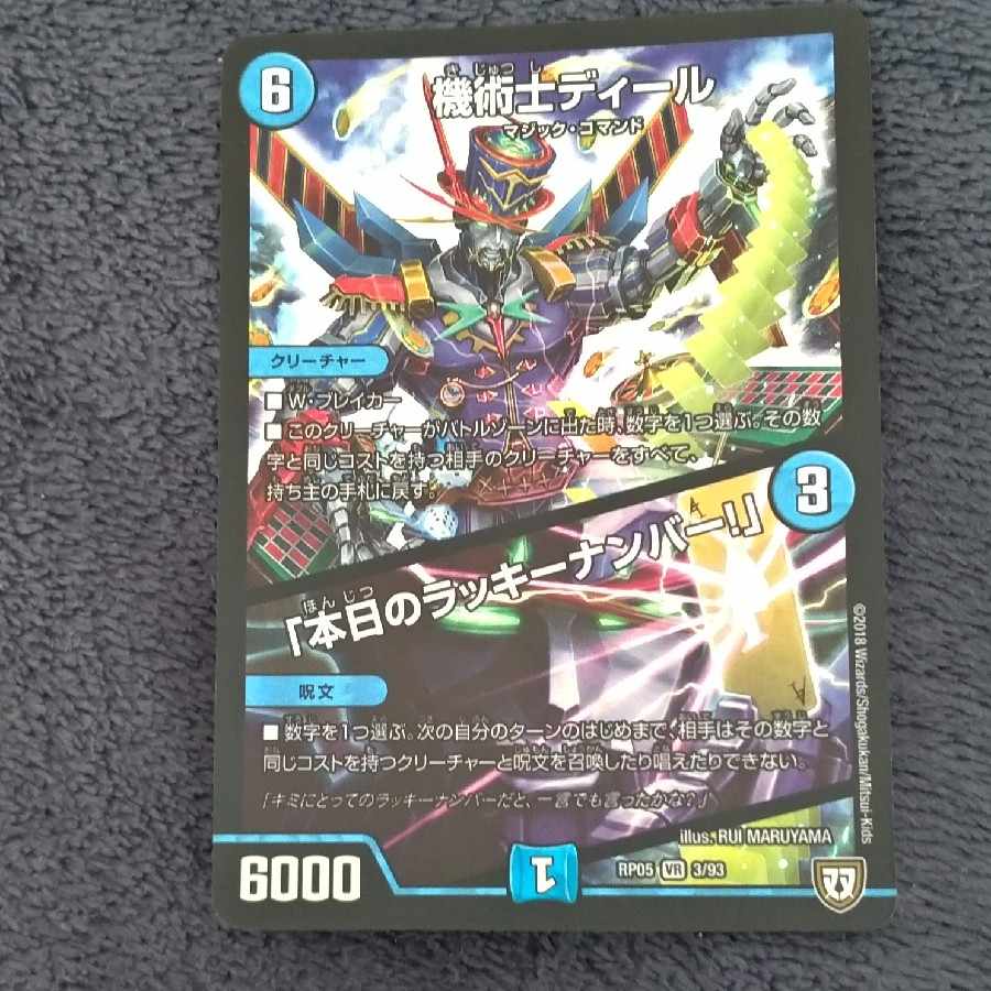 The Mechanic Deal|"Today's Chansey Number! VR 3/93