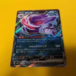 ゲンガーex rr 047/071 psa10 PSA10 ゲンガーex RR 047/071 SV5K ワイルドフォース - メルカリ