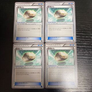 i3 Float Stone XY8 XY Set of 4 Pokémon Treasure
