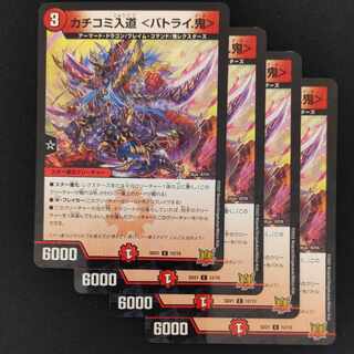 Kakuchi Irimichi ＜Batrai. Oni> C-foil 12/15