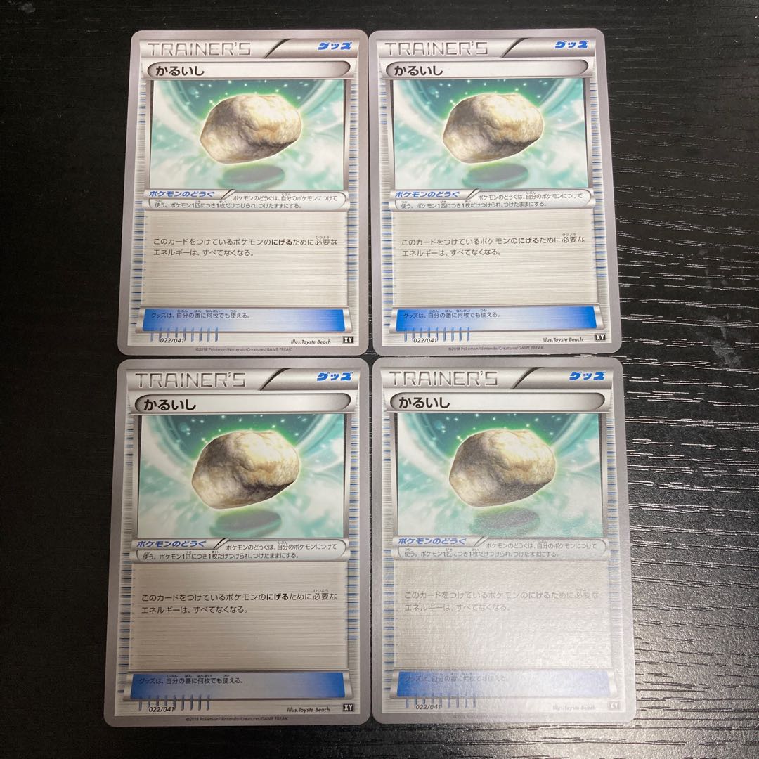 i6 Float Stone XY Set of 4 Pokémon Treasure
