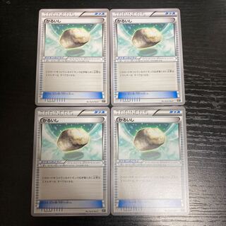 i6 Float Stone XY Set of 4 Pokémon Treasure