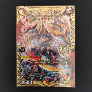 アルカディアス・モモキング KGM KM1/KM3