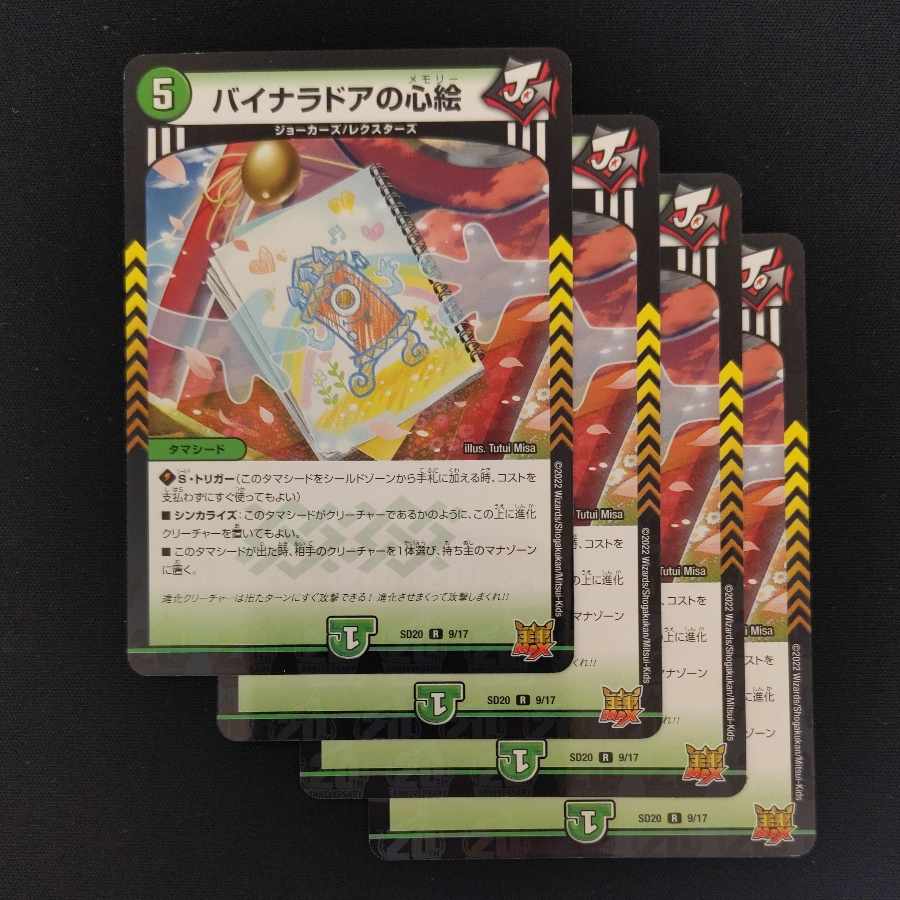 Binaladore's Heart Painting Holo