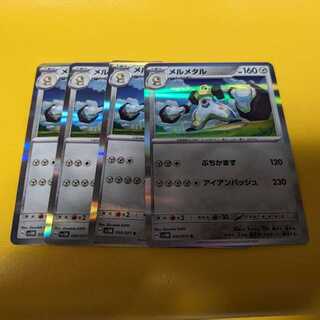 Melmetal R 050/071 Set of 4