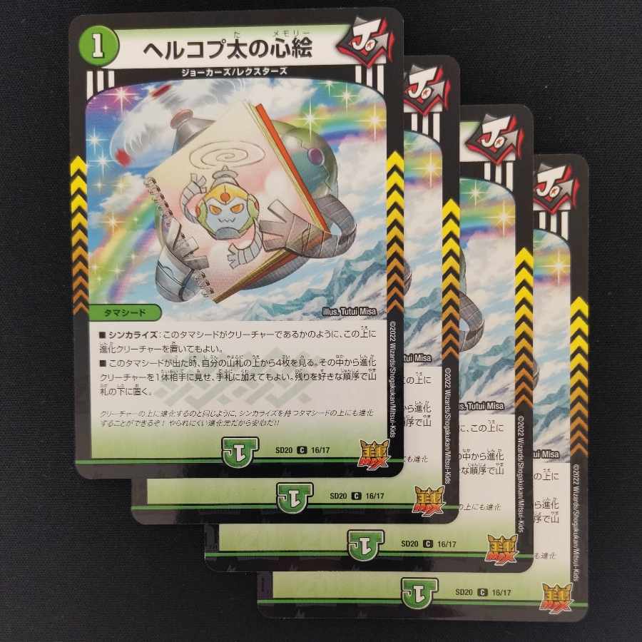 Herkopta's mind painting, Holo.