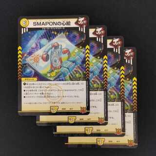 SMAPON's mind painting Holo