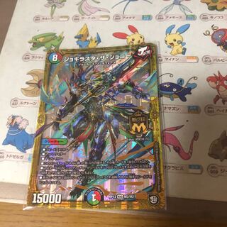 ジョギラスタ・ザ・ジョニー