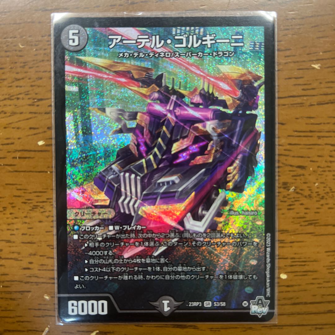 Artel Gorgini SR S3/S8