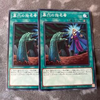 Called by the Grave Normal 2 sheets Mahoko