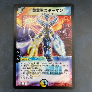 英霊王スターマン」の激安通販 | magi